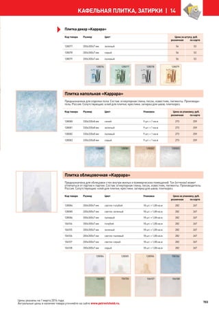 Katalog petrovichspb