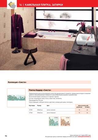 Katalog petrovichspb