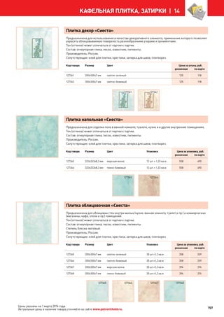 Katalog petrovichspb