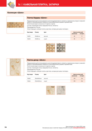 Katalog petrovichspb