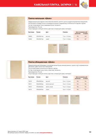 Katalog petrovichspb