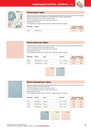 Katalog petrovichspb