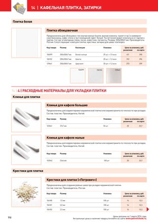 Katalog petrovichspb