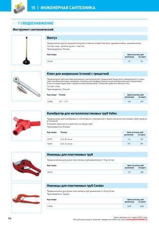 Katalog petrovichspb