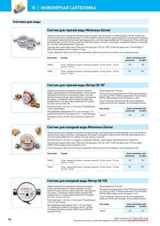 Katalog petrovichspb