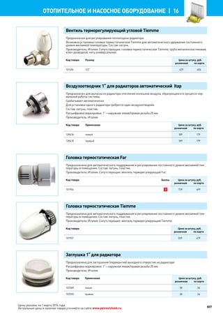 Katalog petrovichspb
