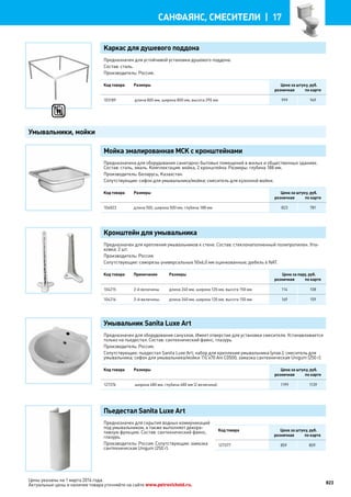 Katalog petrovichspb
