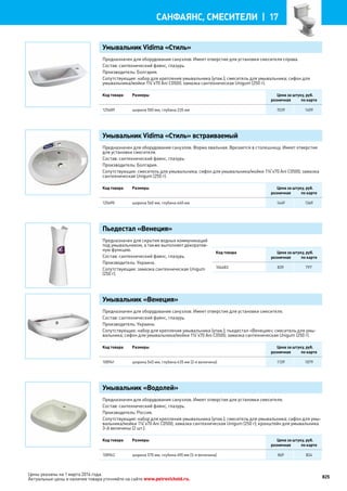 Katalog petrovichspb