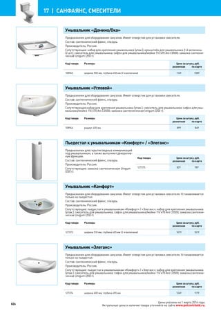 Katalog petrovichspb