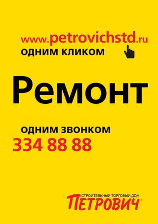 Katalog petrovichspb