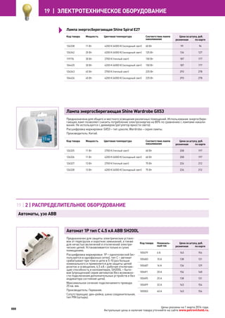 Katalog petrovichspb