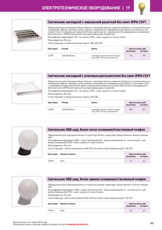 Katalog petrovichspb