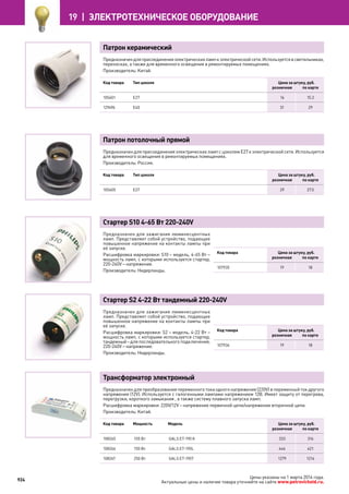 Katalog petrovichspb