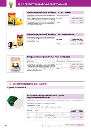 Katalog petrovichspb