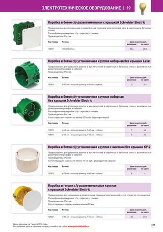 Katalog petrovichspb