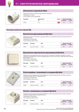 Katalog petrovichspb