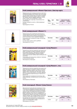 Katalog petrovichspb