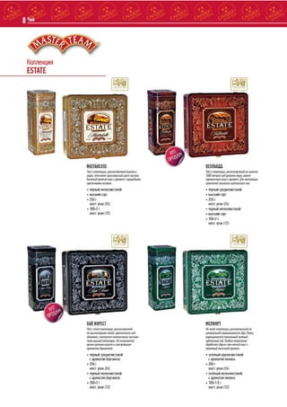 Каталог "Сандер-Логистик" 2015