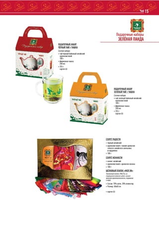 Каталог "Сандер-Логистик" 2015