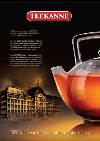 Каталог "Сандер-Логистик" 2015