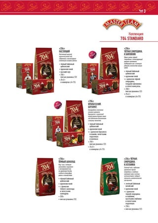 Каталог "Сандер-Логистик" 2015