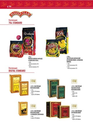 Каталог "Сандер-Логистик" 2015