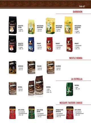 Каталог "Сандер-Логистик" 2015