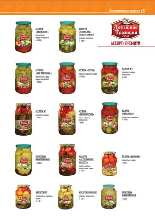 Каталог "Сандер-Логистик" 2015