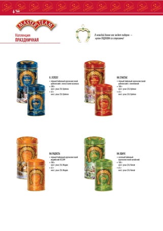 Каталог "Сандер-Логистик" 2015