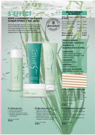 ПОКУПАЯ КОМПЛЕКТ,
                              ВЫ ЭКОНОМИТЕ




              [02]



                     [03]
[01]




       [04]
 