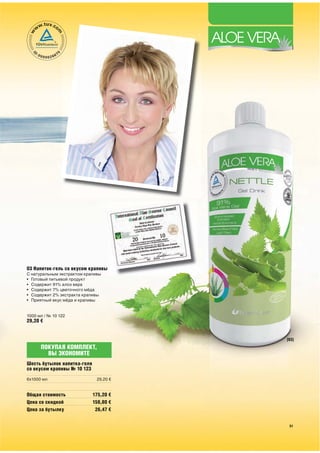 ПОКУПАЯ КОМПЛЕКТ,
  ВЫ ЭКОНОМИТЕ
 