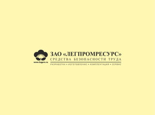 Legpromresurs Catalog
