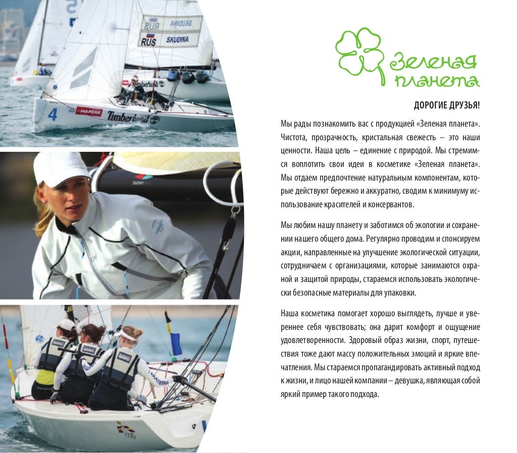 Планета авто ревда каталог