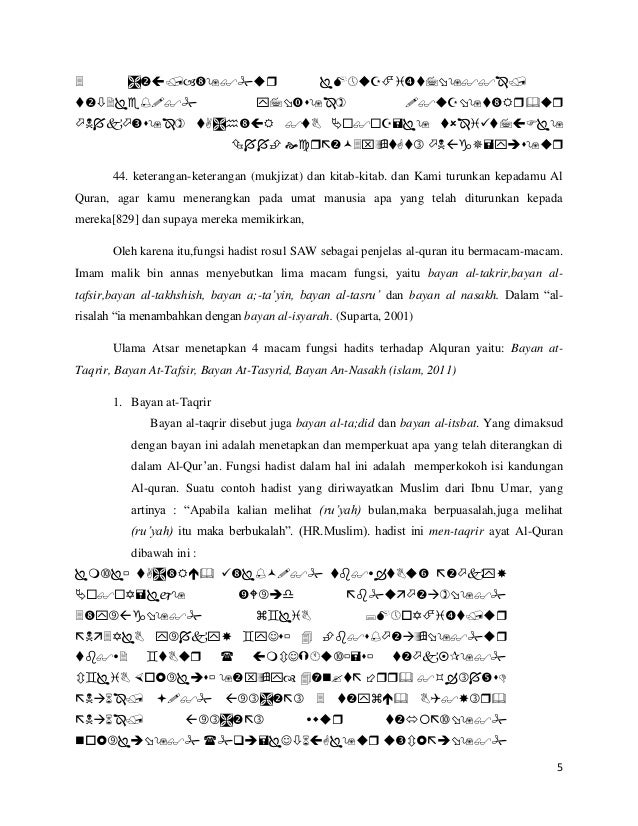 Makalah Fungsi Hadist