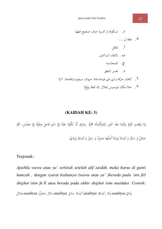 Qawaidul I Lal Praktis