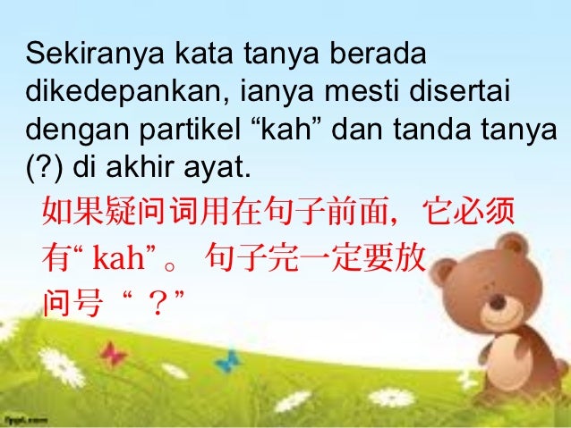 Kata tanya