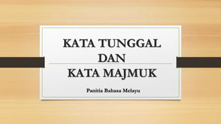 KATA TUNGGAL
DAN
KATA MAJMUK
Panitia Bahasa Melayu
 