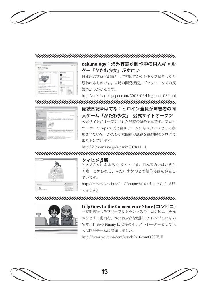 Katawa Shoujo Player Guide Ja Katawa Shoujo Player Guide Ja