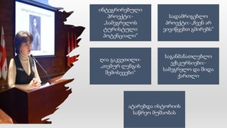 ინტეგრირებული
პროექტი:-
„სამეგრელოს
ტურისტული
პოტენციალი“
სადამრიგებლო
პროექტი:-„ჩვენ არ
ვივიწყებთ გმირებს“
ღია გაკვეთილი-
„თემურ ლენგის
შემოსევები“
საგანმანათლებლო
ექსკურსიები:-
სამეგრელო და შიდა
ქართლი
ატარებდა ისტორიის
საწრეო მუშაობას
 