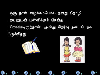 ´Õ ¿¡û ÅÆì¸õ§À¡ø ¾ÉÐ §¾¡Æ¢, 
¿ÂÛ¼ý ÀûÇ¢ìÌî ¦ºýÚ 
¦¸¡ñÊÕó¾¡û. «ýÚ §¾÷× ¿¨¼¦ÀÈÅ 
¢Õì¸¢ÈÐ. 
 