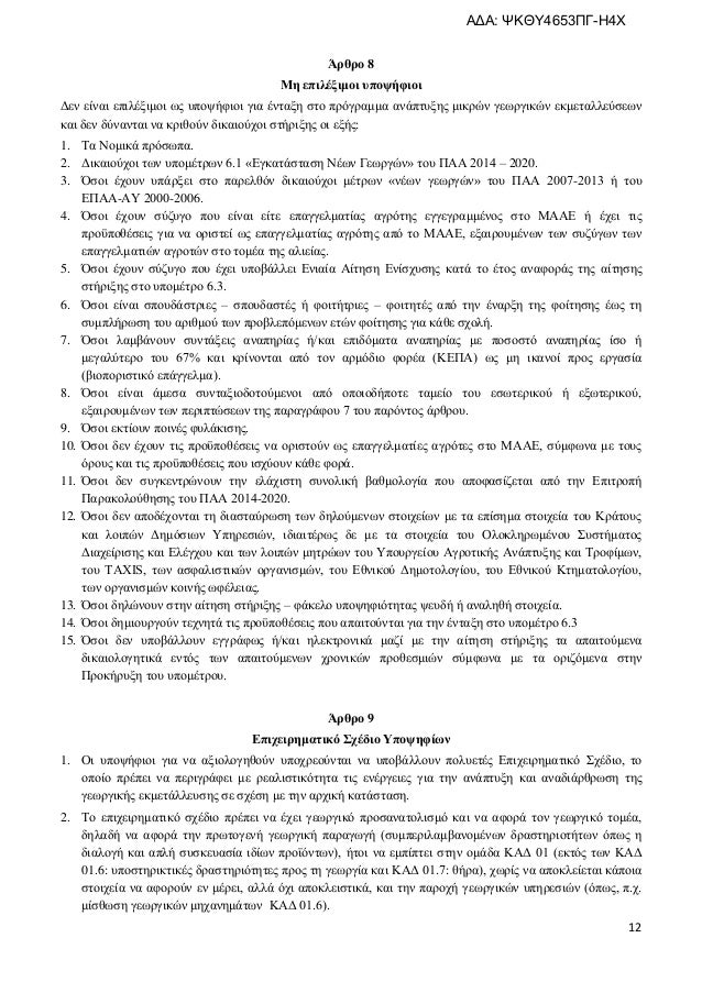 Επιχειρηματικό σχέδιο online dating ιστοσελίδα