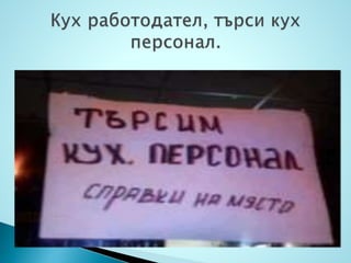 Част от проект "Граматика на пътя" - табелите на Кати