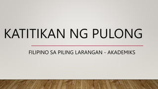 KATITIKAN NG PULONG
FILIPINO SA PILING LARANGAN - AKADEMIKS
 