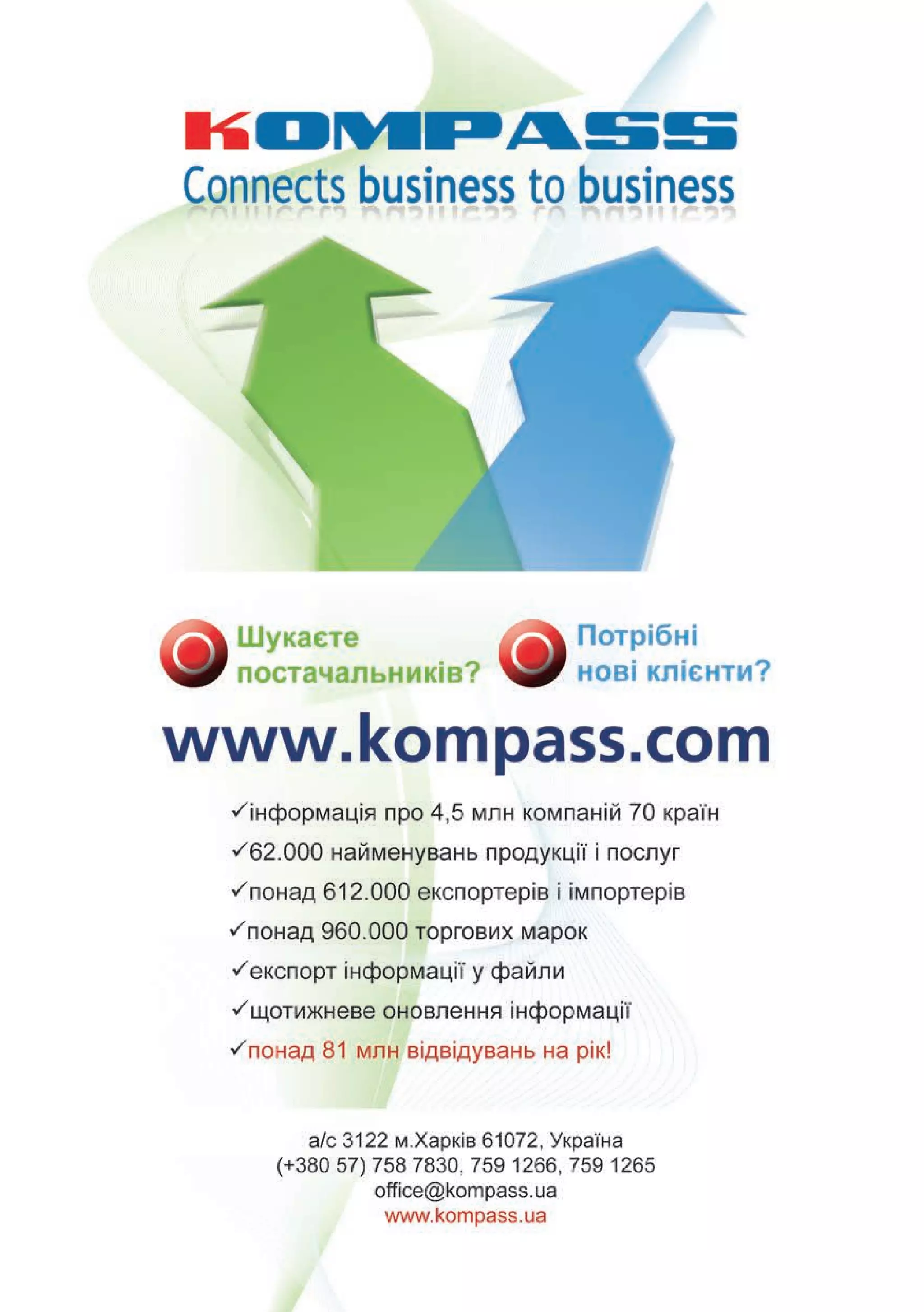 ОДЕССА / 7-10.08.2014 / WWW.EXPODESSA.COM 51 
 