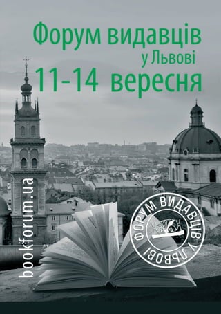 ОДЕССА / 7-10.08.2014 / WWW.EXPODESSA.COM 37 
 