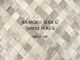 KA MOKU ʻO KA`Ū District of Ka`ū HWST 100 