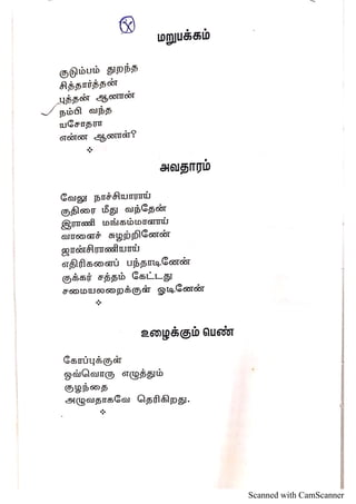 Scanned with CamScanner
 