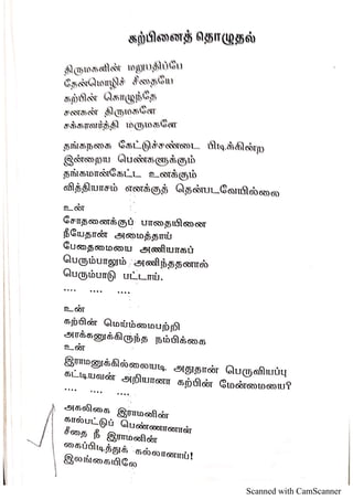 Scanned with CamScanner
 