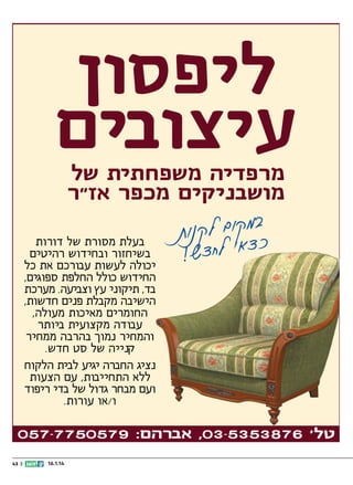 23 ||

43 ||

14.3.13

16.1.14

 