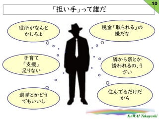 KAWAI Takayoshi
֡äl
10
˰ȡ롹
Ӥ
xȤɤ
Ǥ⤤
ʤ

סǤ


֧Ԯ
ʤ
OȤ
TΡ

 